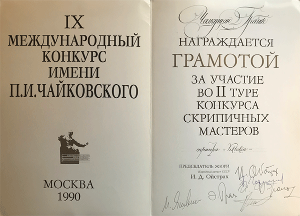 Hratch Armenious for violin Victoria Moscow 1990